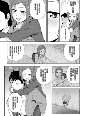 [鮭] 頼り馴染み [中国翻译]_09