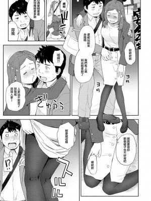 [鮭] 頼り馴染み [中国翻译]_07