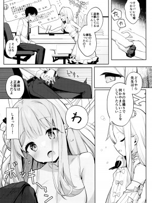 (C103) [きのこむ神 (きのこむし)] ふたりは甘美な夜の秘宝 (ブルーアーカイブ)_08