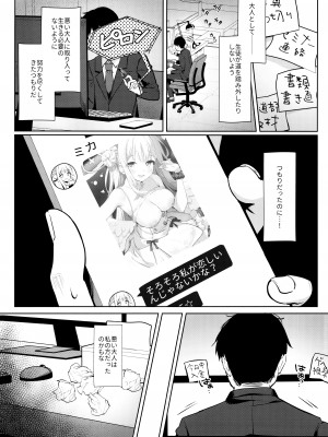 (C103) [きのこむ神 (きのこむし)] ふたりは甘美な夜の秘宝 (ブルーアーカイブ)_04