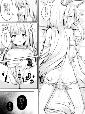 (C103) [きのこむ神 (きのこむし)] ふたりは甘美な夜の秘宝 (ブルーアーカイブ)_22