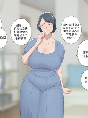 [SORA] ブランク - 110752713 - RH2 シオリ 境界線を守る [蟑+蚊个人汉化]_02