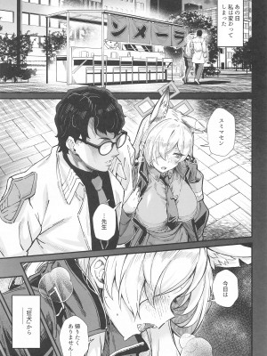 (C103) [森の道 (森シンリスク)] 嬌犬&nbsp;&nbsp;(ブルーアーカイブ)_02