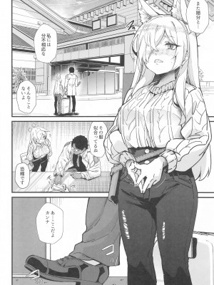 (C103) [森の道 (森シンリスク)] 嬌犬&nbsp;&nbsp;(ブルーアーカイブ)_05