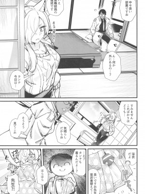 (C103) [森の道 (森シンリスク)] 嬌犬&nbsp;&nbsp;(ブルーアーカイブ)_06