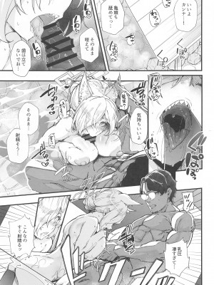 (C103) [森の道 (森シンリスク)] 嬌犬&nbsp;&nbsp;(ブルーアーカイブ)_10