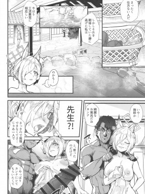 (C103) [森の道 (森シンリスク)] 嬌犬&nbsp;&nbsp;(ブルーアーカイブ)_09