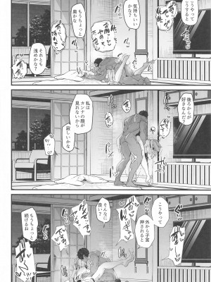 (C103) [森の道 (森シンリスク)] 嬌犬&nbsp;&nbsp;(ブルーアーカイブ)_21