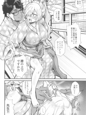 (C103) [森の道 (森シンリスク)] 嬌犬&nbsp;&nbsp;(ブルーアーカイブ)_07