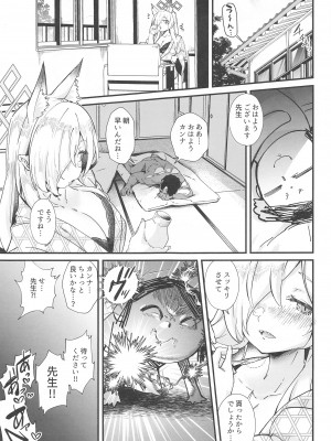 (C103) [森の道 (森シンリスク)] 嬌犬&nbsp;&nbsp;(ブルーアーカイブ)_28