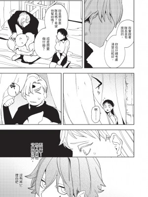 [堀田阿伴] 異世界トリップ先で助けてくれたのは、 人殺しの少年でした。｜在異世界旅途中拯救我的是一名少年殺手 上巻 [曲冰熙] [DL版]_119