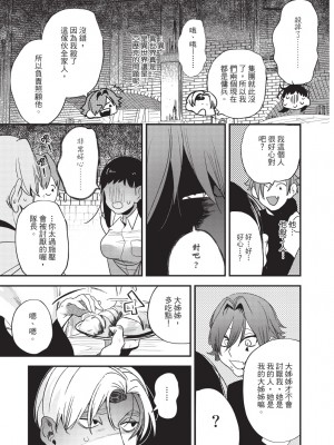 [堀田阿伴] 異世界トリップ先で助けてくれたのは、 人殺しの少年でした。｜在異世界旅途中拯救我的是一名少年殺手 上巻 [曲冰熙] [DL版]_055