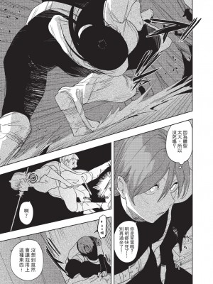 [堀田阿伴] 異世界トリップ先で助けてくれたのは、 人殺しの少年でした。｜在異世界旅途中拯救我的是一名少年殺手 上巻 [曲冰熙] [DL版]_189