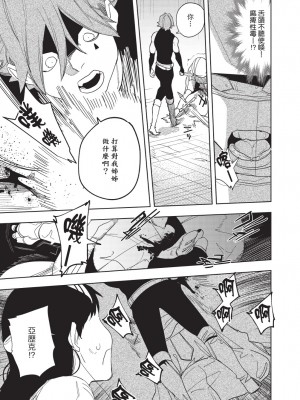 [堀田阿伴] 異世界トリップ先で助けてくれたのは、 人殺しの少年でした。｜在異世界旅途中拯救我的是一名少年殺手 上巻 [曲冰熙] [DL版]_153