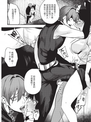 [堀田阿伴] 異世界トリップ先で助けてくれたのは、 人殺しの少年でした。｜在異世界旅途中拯救我的是一名少年殺手 上巻 [曲冰熙] [DL版]_062