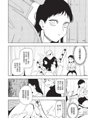 [堀田阿伴] 異世界トリップ先で助けてくれたのは、 人殺しの少年でした。｜在異世界旅途中拯救我的是一名少年殺手 上巻 [曲冰熙] [DL版]_114