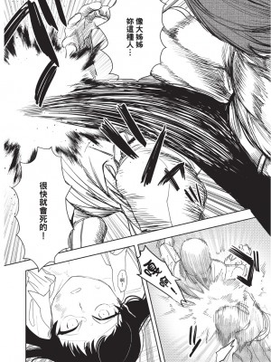 [堀田阿伴] 異世界トリップ先で助けてくれたのは、 人殺しの少年でした。｜在異世界旅途中拯救我的是一名少年殺手 上巻 [曲冰熙] [DL版]_148