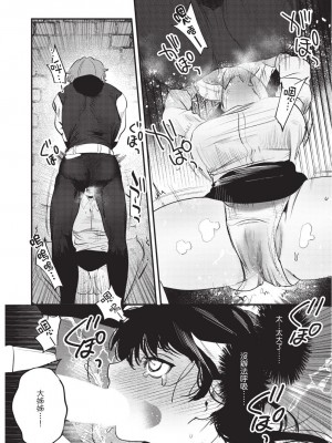 [堀田阿伴] 異世界トリップ先で助けてくれたのは、 人殺しの少年でした。｜在異世界旅途中拯救我的是一名少年殺手 上巻 [曲冰熙] [DL版]_068