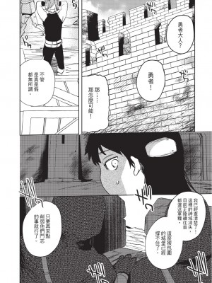 [堀田阿伴] 異世界トリップ先で助けてくれたのは、 人殺しの少年でした。｜在異世界旅途中拯救我的是一名少年殺手 上巻 [曲冰熙] [DL版]_124