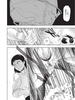 [堀田阿伴] 異世界トリップ先で助けてくれたのは、 人殺しの少年でした。｜在異世界旅途中拯救我的是一名少年殺手 上巻 [曲冰熙] [DL版]_196