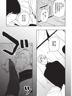 [堀田阿伴] 異世界トリップ先で助けてくれたのは、 人殺しの少年でした。｜在異世界旅途中拯救我的是一名少年殺手 上巻 [曲冰熙] [DL版]_115