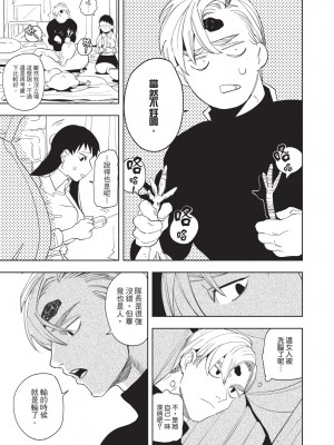 [堀田阿伴] 異世界トリップ先で助けてくれたのは、 人殺しの少年でした。｜在異世界旅途中拯救我的是一名少年殺手 上巻 [曲冰熙] [DL版]_113