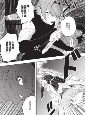 [堀田阿伴] 異世界トリップ先で助けてくれたのは、 人殺しの少年でした。｜在異世界旅途中拯救我的是一名少年殺手 上巻 [曲冰熙] [DL版]_149