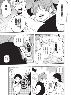 [堀田阿伴] 異世界トリップ先で助けてくれたのは、 人殺しの少年でした。｜在異世界旅途中拯救我的是一名少年殺手 上巻 [曲冰熙] [DL版]_121