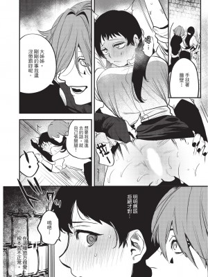 [堀田阿伴] 異世界トリップ先で助けてくれたのは、 人殺しの少年でした。｜在異世界旅途中拯救我的是一名少年殺手 上巻 [曲冰熙] [DL版]_072