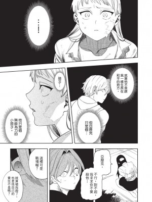 [堀田阿伴] 異世界トリップ先で助けてくれたのは、 人殺しの少年でした。｜在異世界旅途中拯救我的是一名少年殺手 上巻 [曲冰熙] [DL版]_155