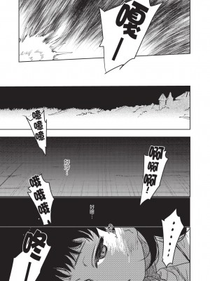 [堀田阿伴] 異世界トリップ先で助けてくれたのは、 人殺しの少年でした。｜在異世界旅途中拯救我的是一名少年殺手 上巻 [曲冰熙] [DL版]_139