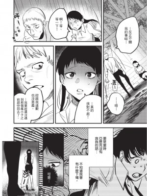 [堀田阿伴] 異世界トリップ先で助けてくれたのは、 人殺しの少年でした。｜在異世界旅途中拯救我的是一名少年殺手 上巻 [曲冰熙] [DL版]_060