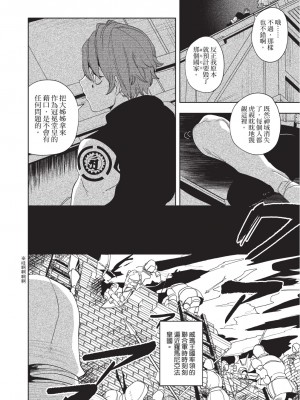 [堀田阿伴] 異世界トリップ先で助けてくれたのは、 人殺しの少年でした。｜在異世界旅途中拯救我的是一名少年殺手 上巻 [曲冰熙] [DL版]_130