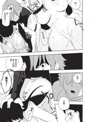 [堀田阿伴] 異世界トリップ先で助けてくれたのは、 人殺しの少年でした。｜在異世界旅途中拯救我的是一名少年殺手 上巻 [曲冰熙] [DL版]_163