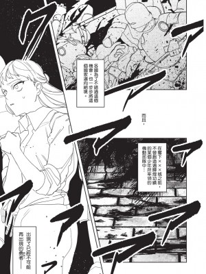 [堀田阿伴] 異世界トリップ先で助けてくれたのは、 人殺しの少年でした。｜在異世界旅途中拯救我的是一名少年殺手 上巻 [曲冰熙] [DL版]_131