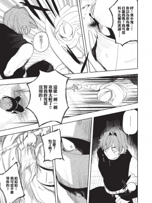 [堀田阿伴] 異世界トリップ先で助けてくれたのは、 人殺しの少年でした。｜在異世界旅途中拯救我的是一名少年殺手 上巻 [曲冰熙] [DL版]_151