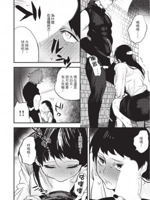 [堀田阿伴] 異世界トリップ先で助けてくれたのは、 人殺しの少年でした。｜在異世界旅途中拯救我的是一名少年殺手 上巻 [曲冰熙] [DL版]_066