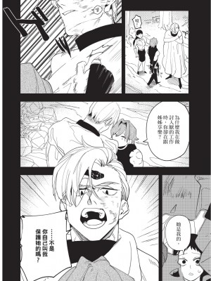 [堀田阿伴] 異世界トリップ先で助けてくれたのは、 人殺しの少年でした。｜在異世界旅途中拯救我的是一名少年殺手 上巻 [曲冰熙] [DL版]_116