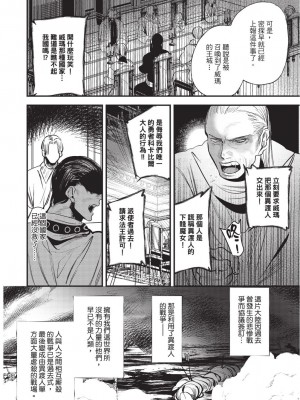 [堀田阿伴] 異世界トリップ先で助けてくれたのは、 人殺しの少年でした。｜在異世界旅途中拯救我的是一名少年殺手 上巻 [曲冰熙] [DL版]_046