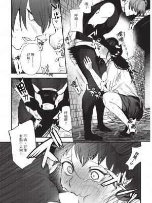 [堀田阿伴] 異世界トリップ先で助けてくれたのは、 人殺しの少年でした。｜在異世界旅途中拯救我的是一名少年殺手 上巻 [曲冰熙] [DL版]_067