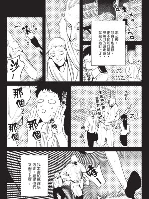 [堀田阿伴] 異世界トリップ先で助けてくれたのは、 人殺しの少年でした。｜在異世界旅途中拯救我的是一名少年殺手 上巻 [曲冰熙] [DL版]_011