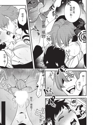 [堀田阿伴] 異世界トリップ先で助けてくれたのは、 人殺しの少年でした。｜在異世界旅途中拯救我的是一名少年殺手 上巻 [曲冰熙] [DL版]_035