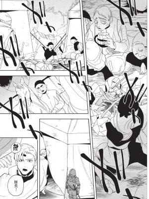 [堀田阿伴] 異世界トリップ先で助けてくれたのは、 人殺しの少年でした。｜在異世界旅途中拯救我的是一名少年殺手 上巻 [曲冰熙] [DL版]_103