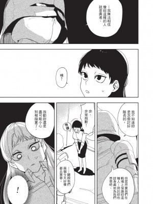 [堀田阿伴] 異世界トリップ先で助けてくれたのは、 人殺しの少年でした。｜在異世界旅途中拯救我的是一名少年殺手 上巻 [曲冰熙] [DL版]_133