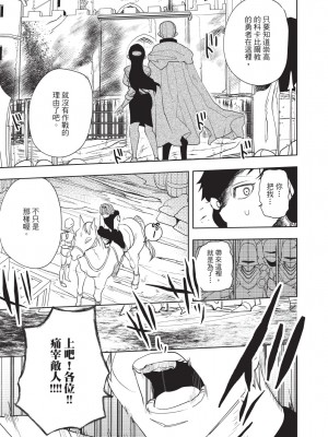 [堀田阿伴] 異世界トリップ先で助けてくれたのは、 人殺しの少年でした。｜在異世界旅途中拯救我的是一名少年殺手 上巻 [曲冰熙] [DL版]_125