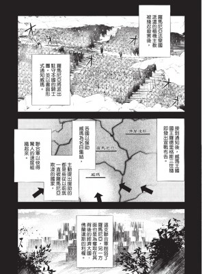 [堀田阿伴] 異世界トリップ先で助けてくれたのは、 人殺しの少年でした。｜在異世界旅途中拯救我的是一名少年殺手 上巻 [曲冰熙] [DL版]_095