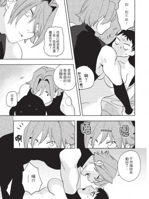 [堀田阿伴] 異世界トリップ先で助けてくれたのは、 人殺しの少年でした。｜在異世界旅途中拯救我的是一名少年殺手 上巻 [曲冰熙] [DL版]_171