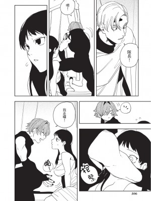 [堀田阿伴] 異世界トリップ先で助けてくれたのは、 人殺しの少年でした。｜在異世界旅途中拯救我的是一名少年殺手 上巻 [曲冰熙] [DL版]_108