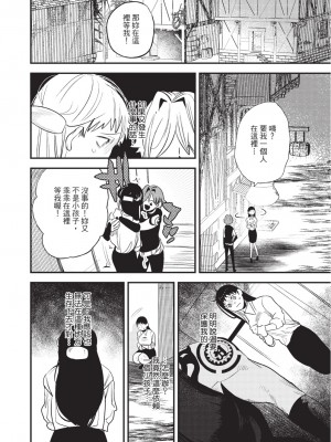 [堀田阿伴] 異世界トリップ先で助けてくれたのは、 人殺しの少年でした。｜在異世界旅途中拯救我的是一名少年殺手 上巻 [曲冰熙] [DL版]_056