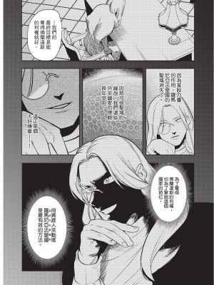 [堀田阿伴] 異世界トリップ先で助けてくれたのは、 人殺しの少年でした。｜在異世界旅途中拯救我的是一名少年殺手 上巻 [曲冰熙] [DL版]_102